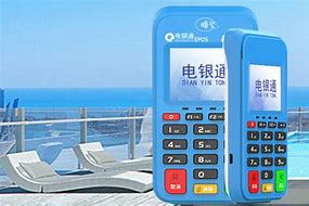 米东公司POS机